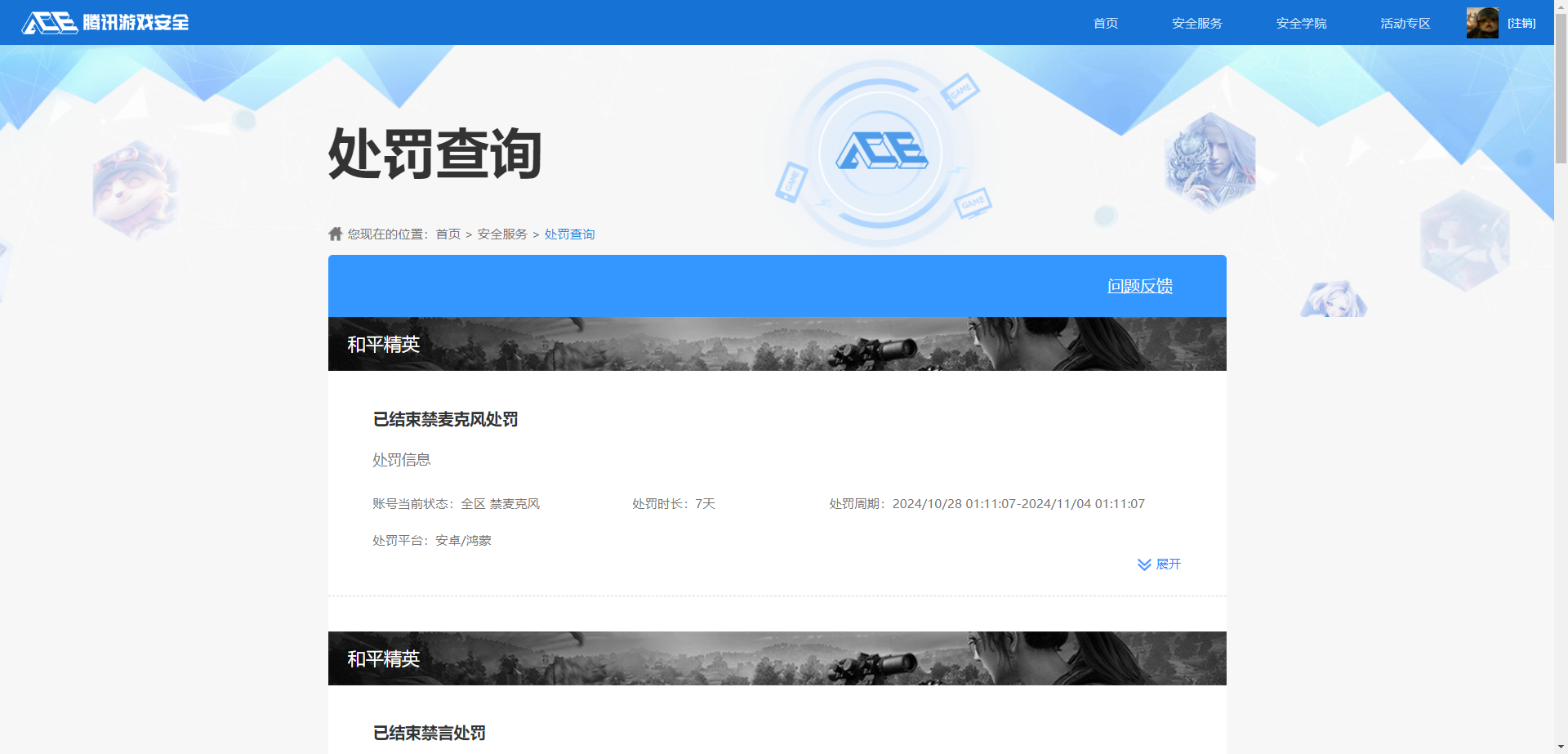 WZCMW3426490王者荣耀账号详情图8 WZCMW3426490王者荣耀账号详情图8