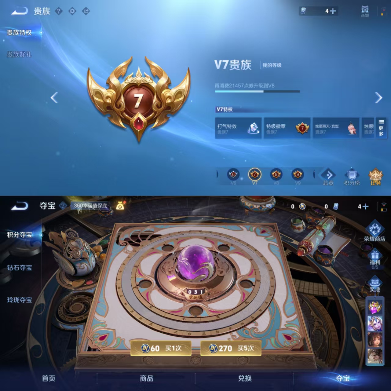 WZCMW3426490王者荣耀账号详情图7 WZCMW3426490王者荣耀账号详情图7