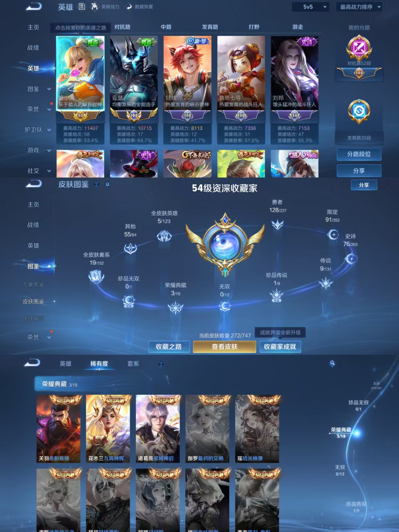 WZCMW3426490王者荣耀账号详情图2 WZCMW3426490王者荣耀账号详情图2