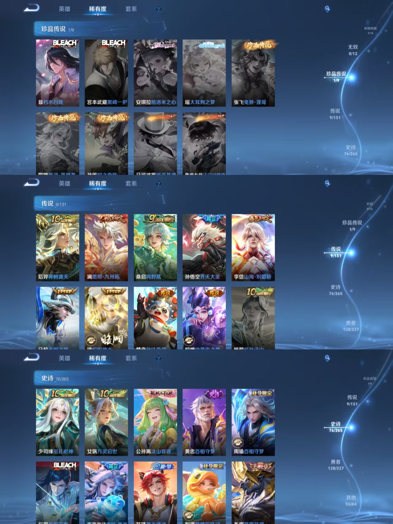 WZCMW3426490王者荣耀账号详情图3 WZCMW3426490王者荣耀账号详情图3