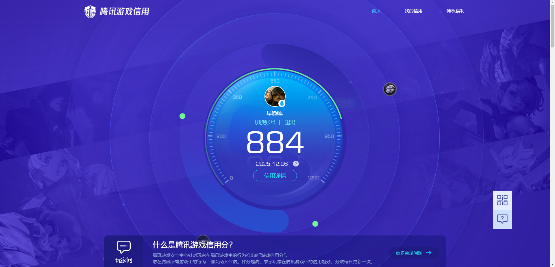 WZCMW3426490王者荣耀账号详情图9 WZCMW3426490王者荣耀账号详情图9