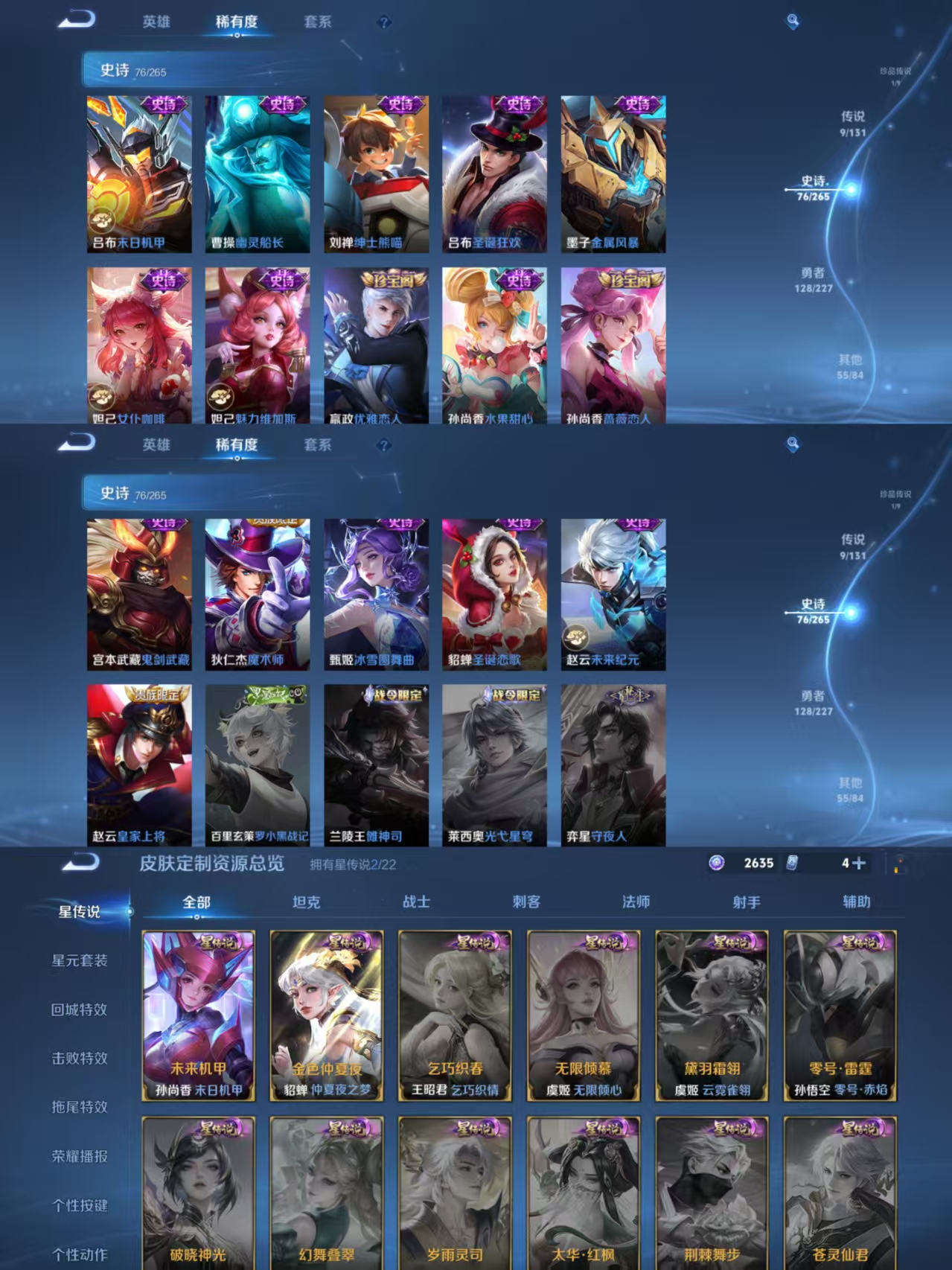 WZCMW3426490王者荣耀账号详情图6 WZCMW3426490王者荣耀账号详情图6