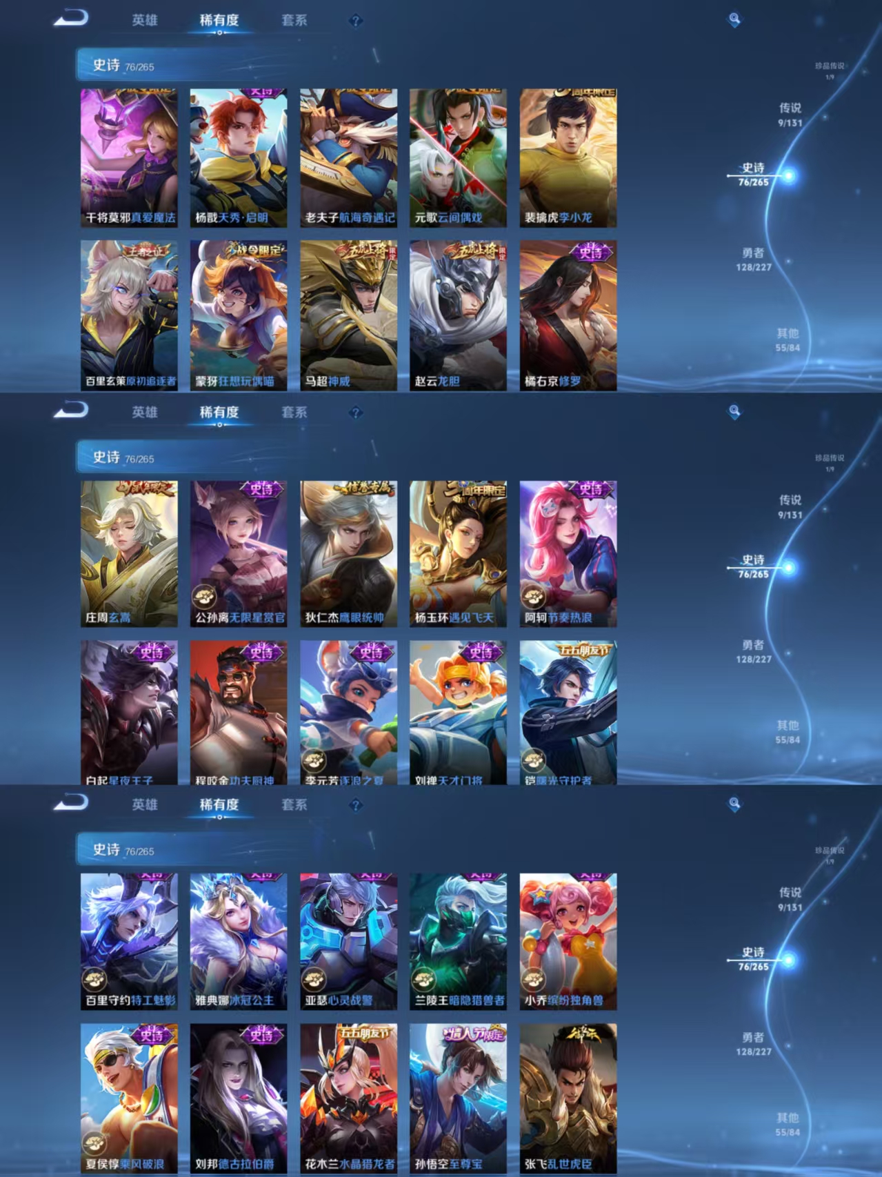 WZCMW3426490王者荣耀账号详情图5 WZCMW3426490王者荣耀账号详情图5