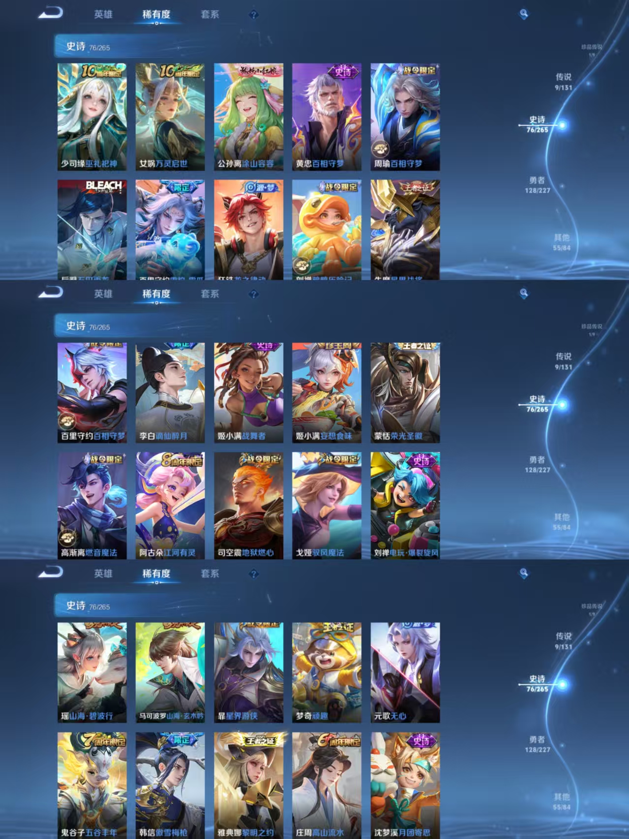 WZCMW3426490王者荣耀账号详情图4 WZCMW3426490王者荣耀账号详情图4