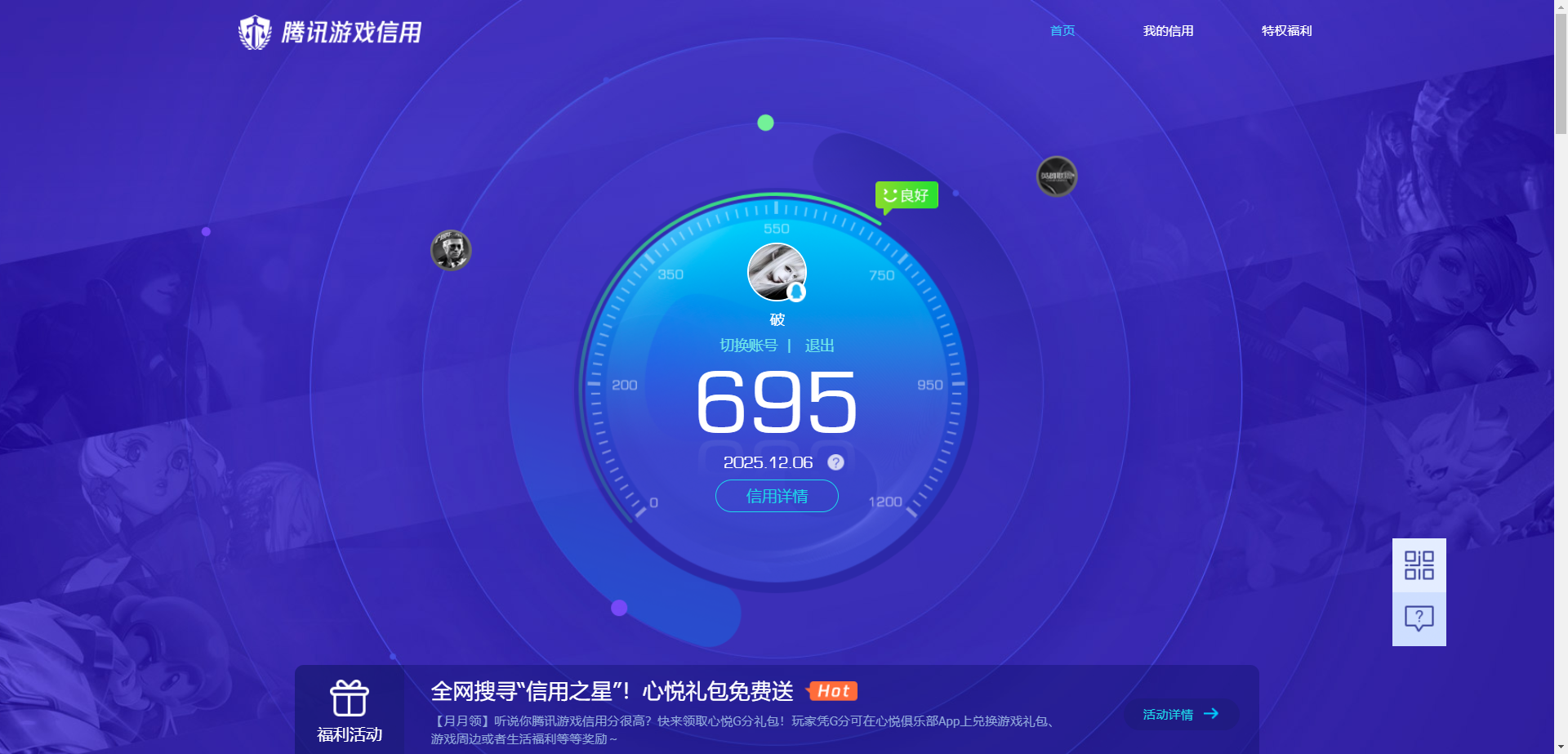 AQQM316613暗区突围账号详情图11