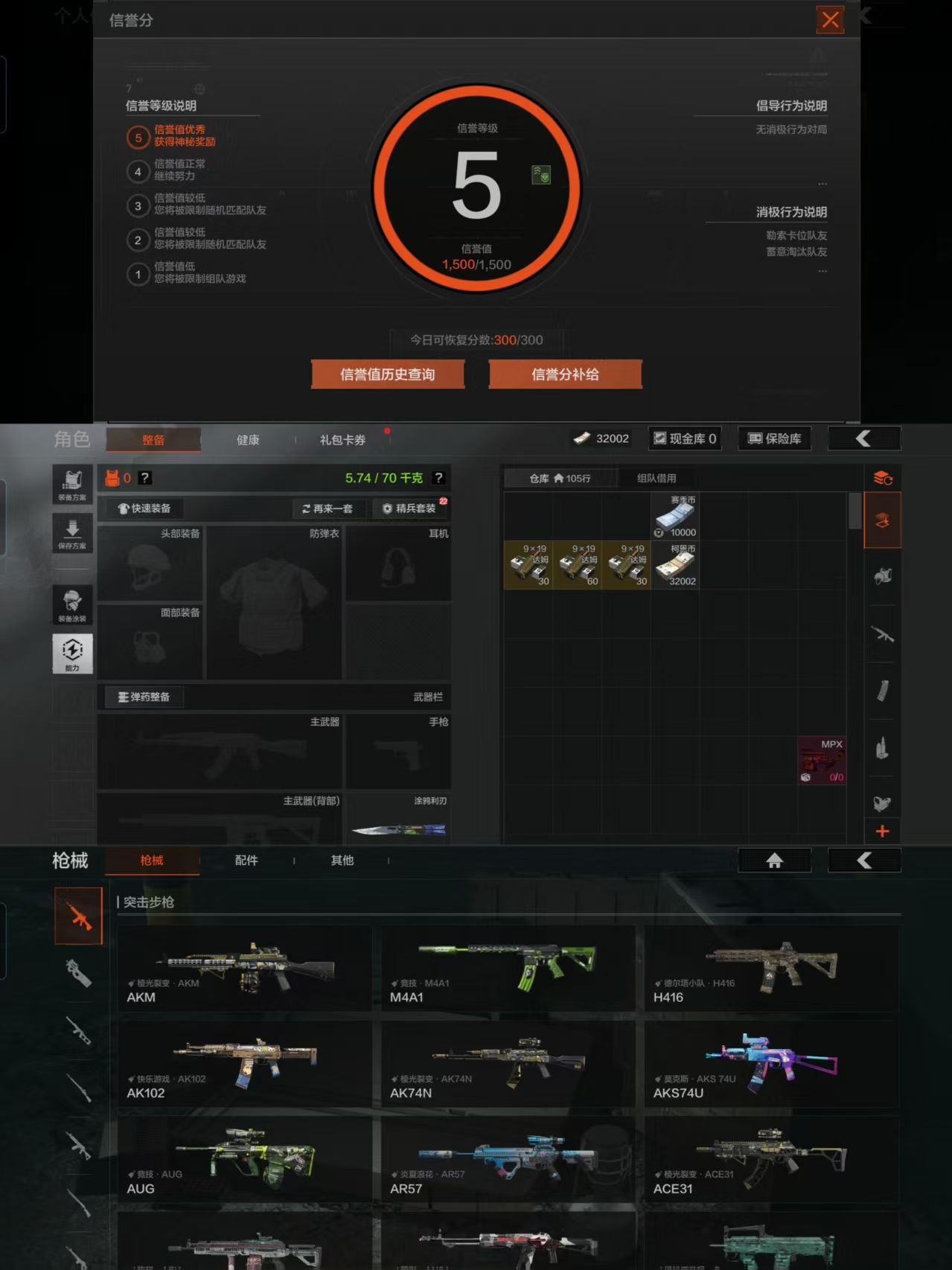 AQQM316613暗区突围账号详情图3