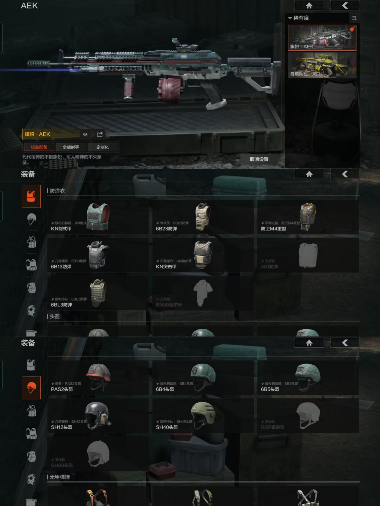 AQQM316613暗区突围账号详情图6