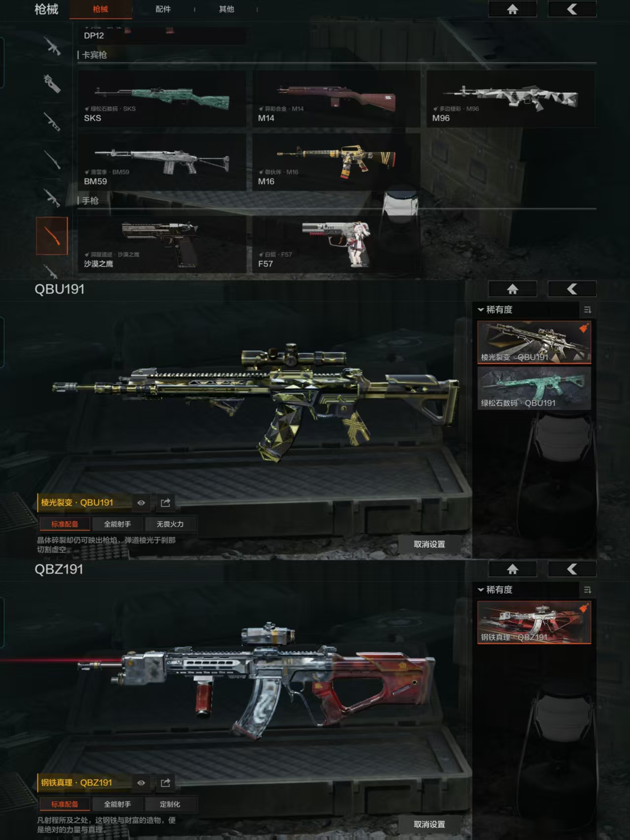 AQQM316613暗区突围账号详情图5