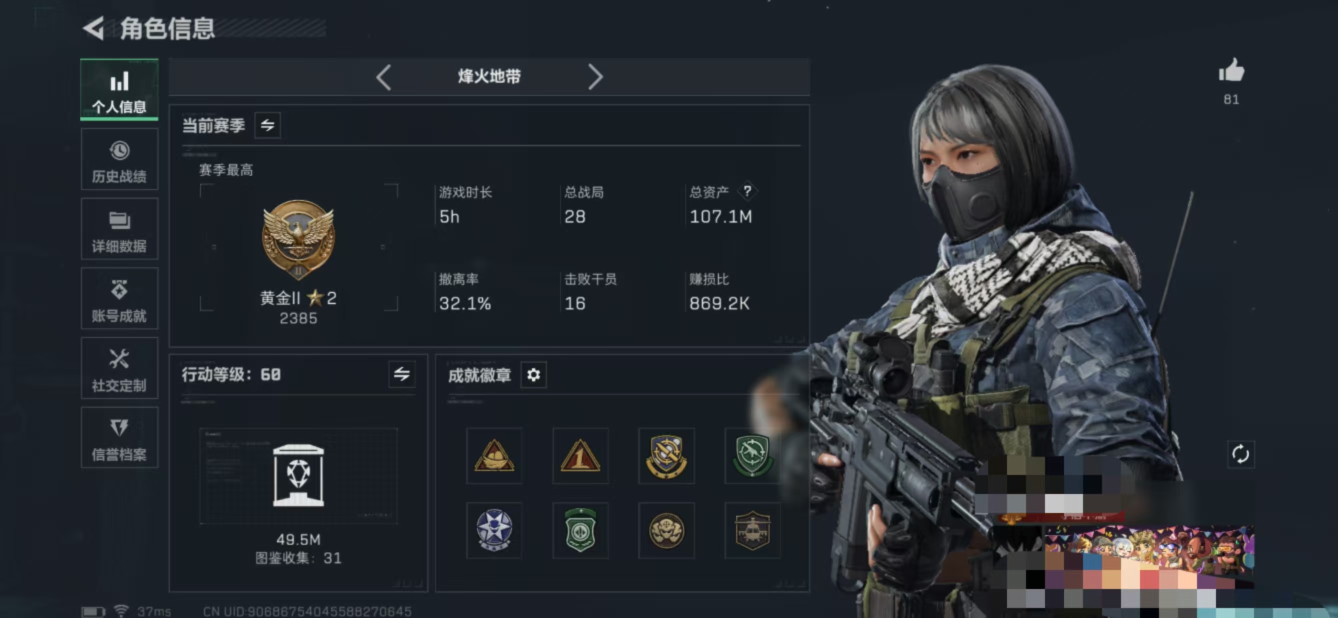 三角洲行动账号QQMSJ2684三端互通-总价值106M-哈夫币163-烽火地带等级60-烽火【近战武器】黑鹰【枪皮】