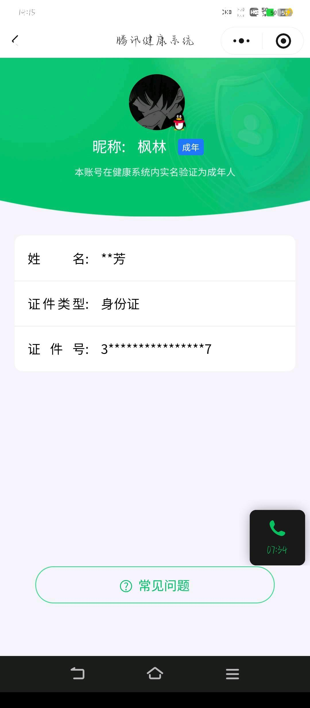 SJZCMW393539三角洲行动账号详情图10 SJZCMW393539三角洲行动账号详情图10