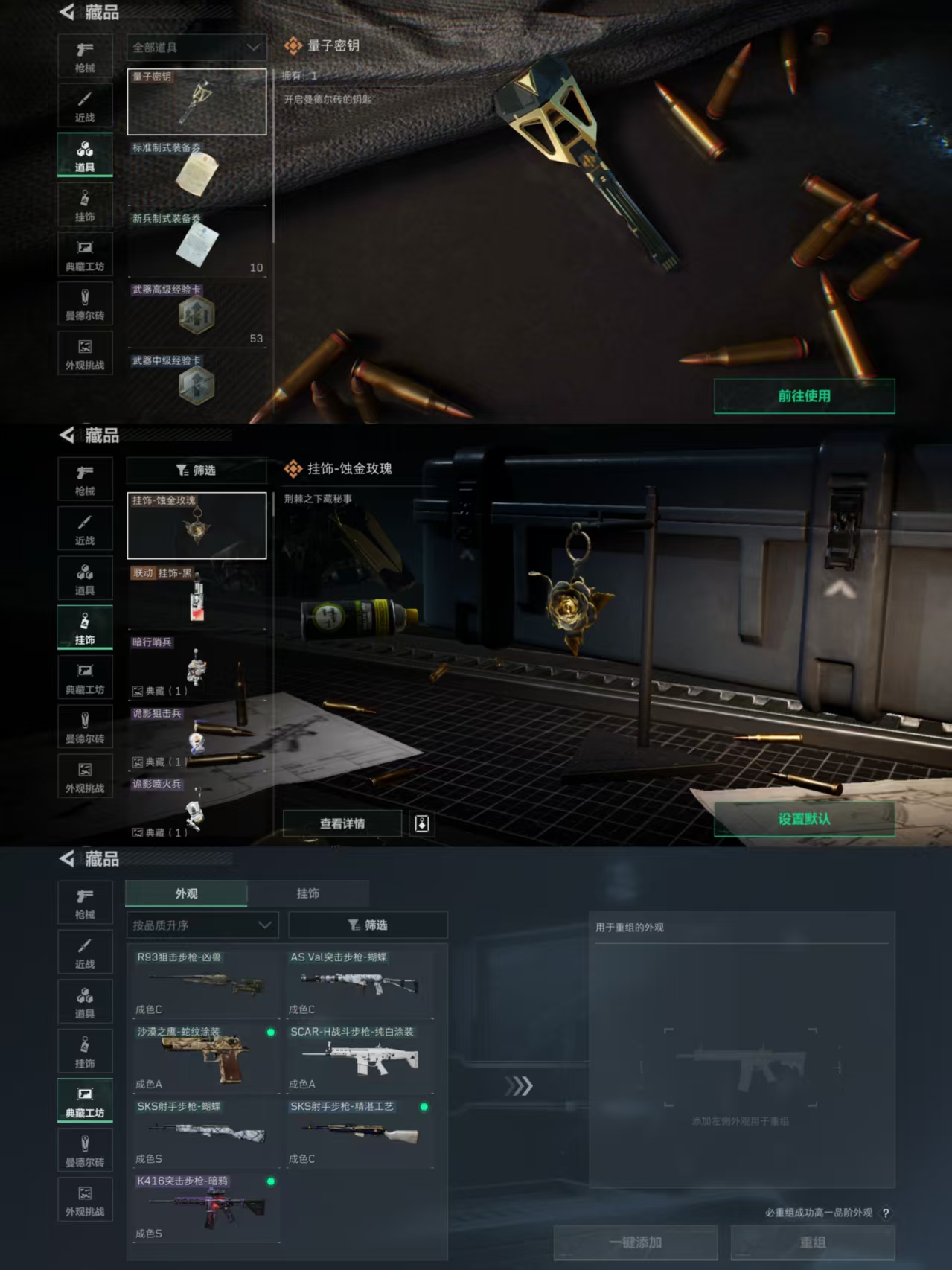 SJZCMW393539三角洲行动账号详情图6 SJZCMW393539三角洲行动账号详情图6