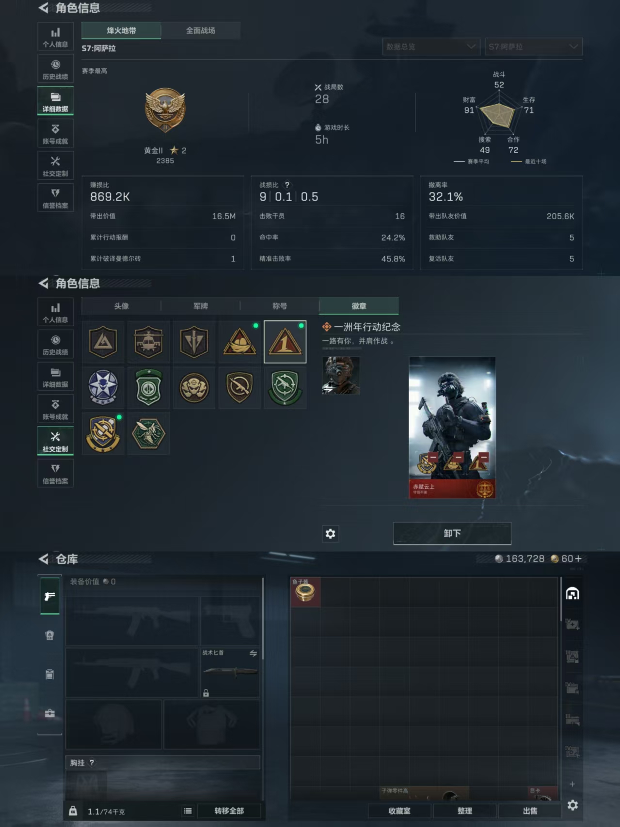 SJZCMW393539三角洲行动账号详情图2 SJZCMW393539三角洲行动账号详情图2