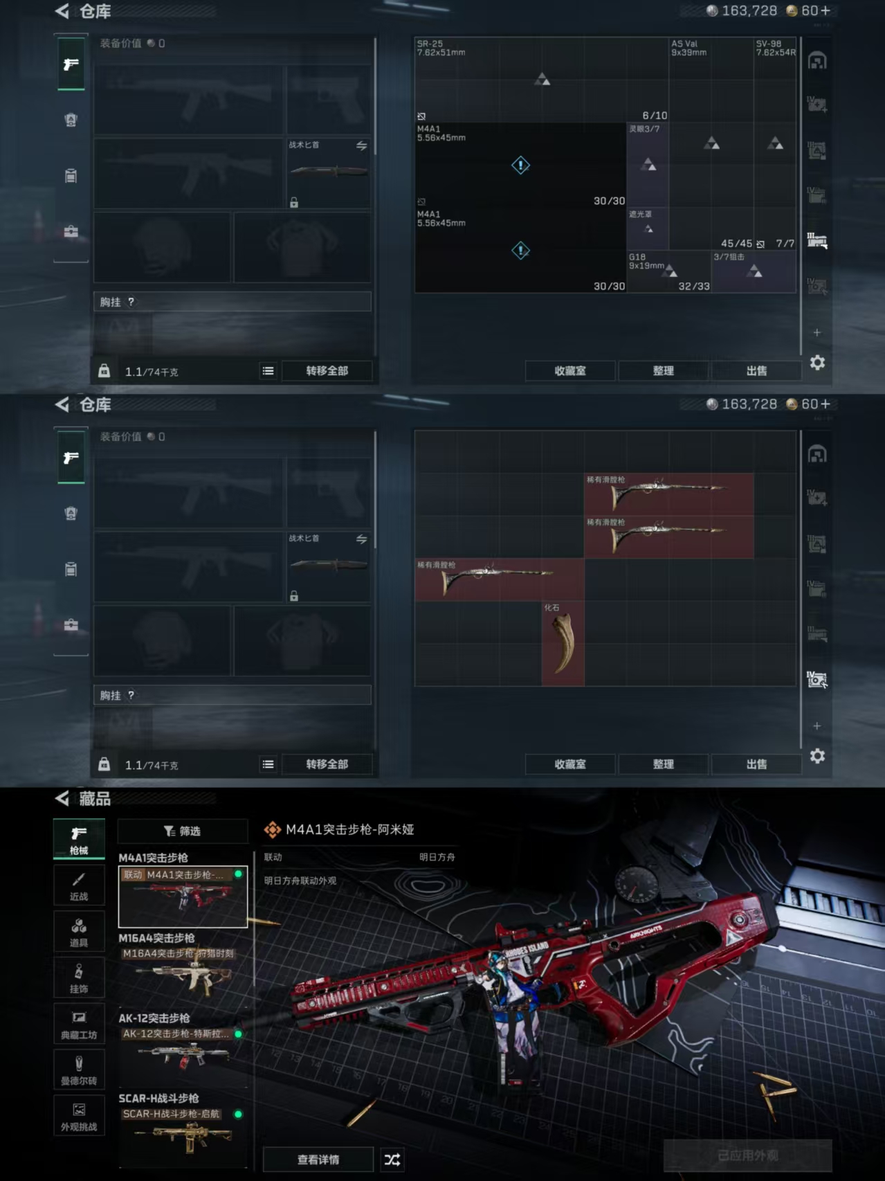 SJZCMW393539三角洲行动账号详情图4 SJZCMW393539三角洲行动账号详情图4