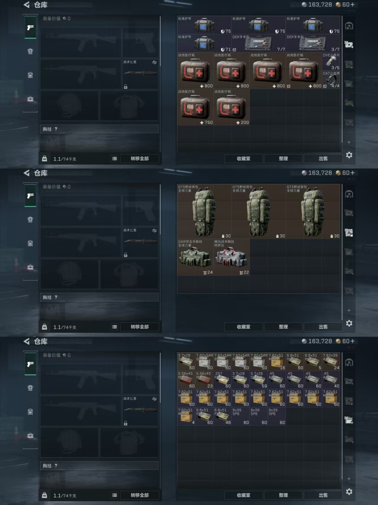 SJZCMW393539三角洲行动账号详情图3 SJZCMW393539三角洲行动账号详情图3