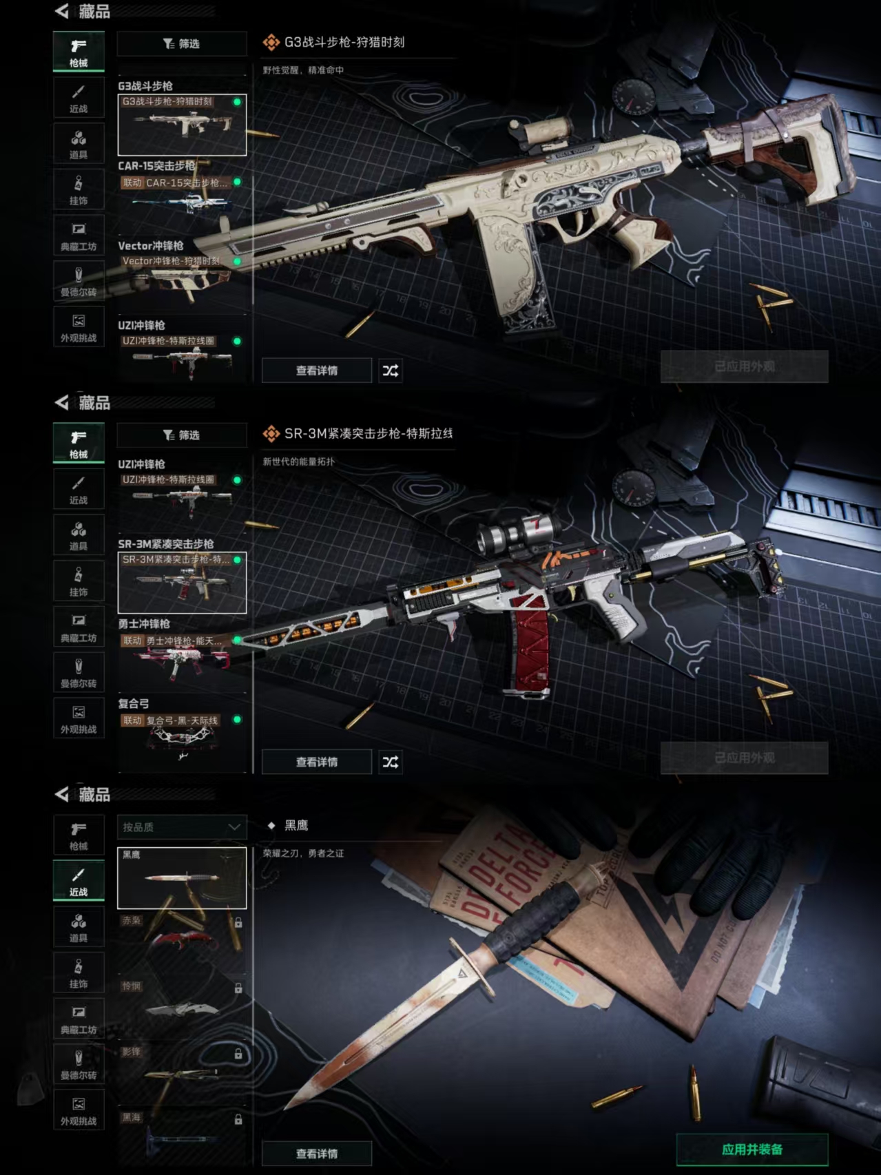 SJZCMW393539三角洲行动账号详情图5 SJZCMW393539三角洲行动账号详情图5