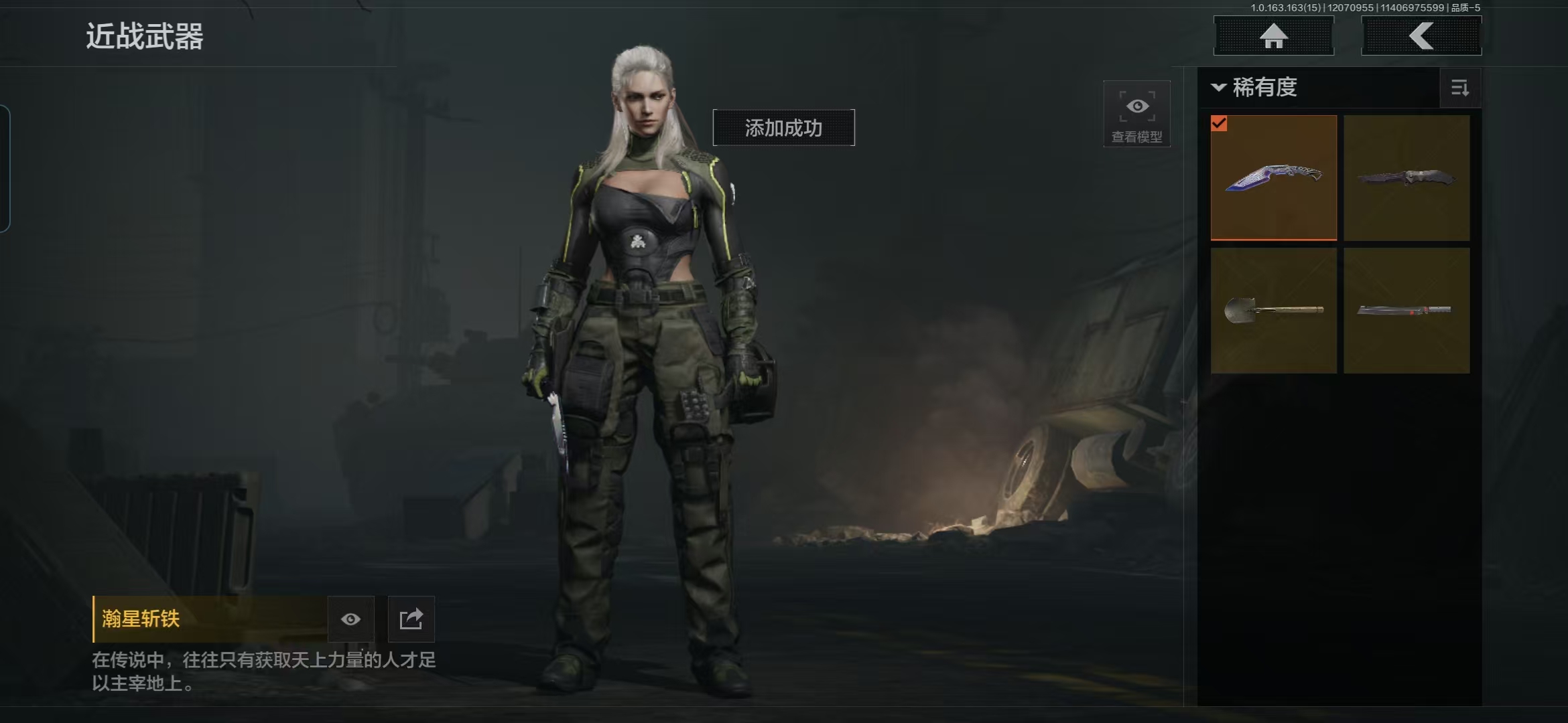 AQQM316614暗区突围账号详情图11