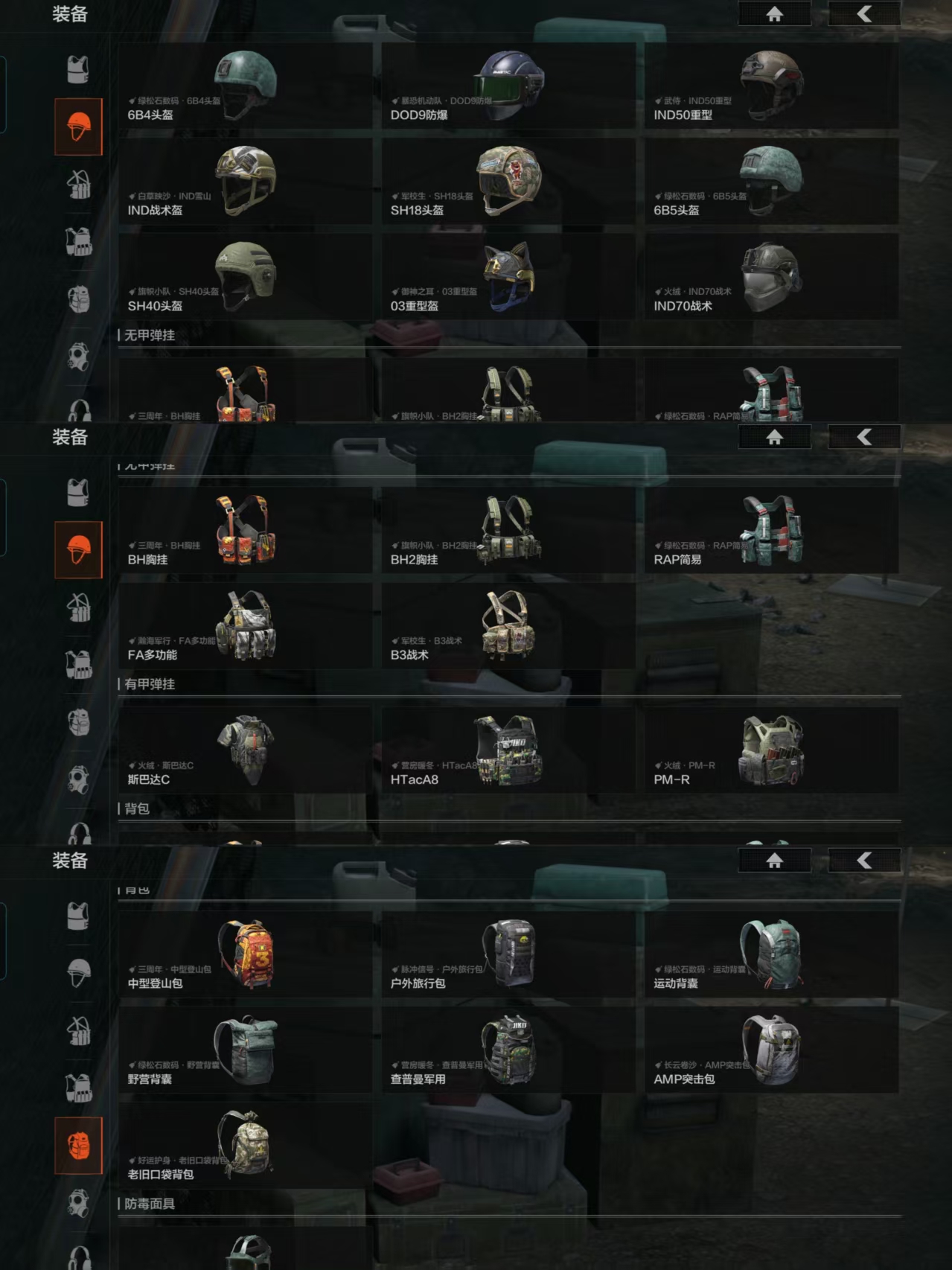 AQQM316614暗区突围账号详情图9