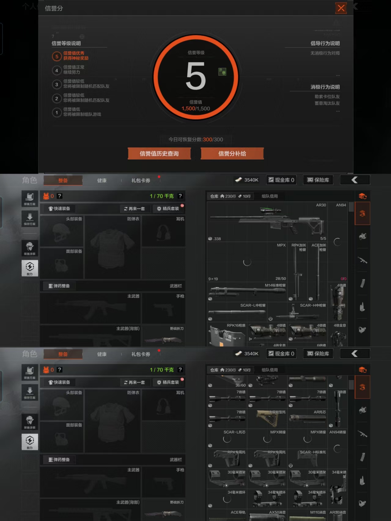 AQQM316614暗区突围账号详情图3