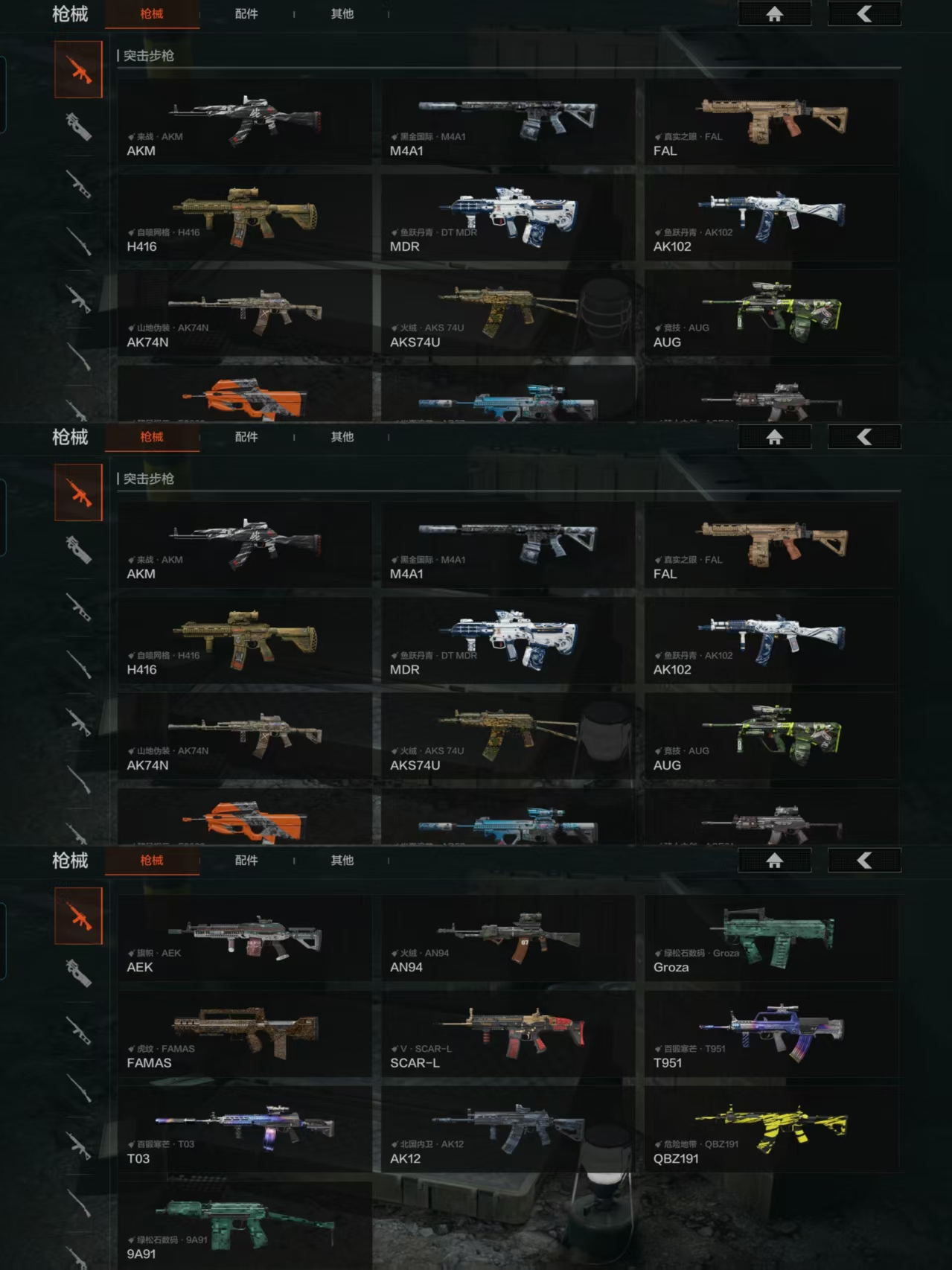 AQQM316614暗区突围账号详情图6