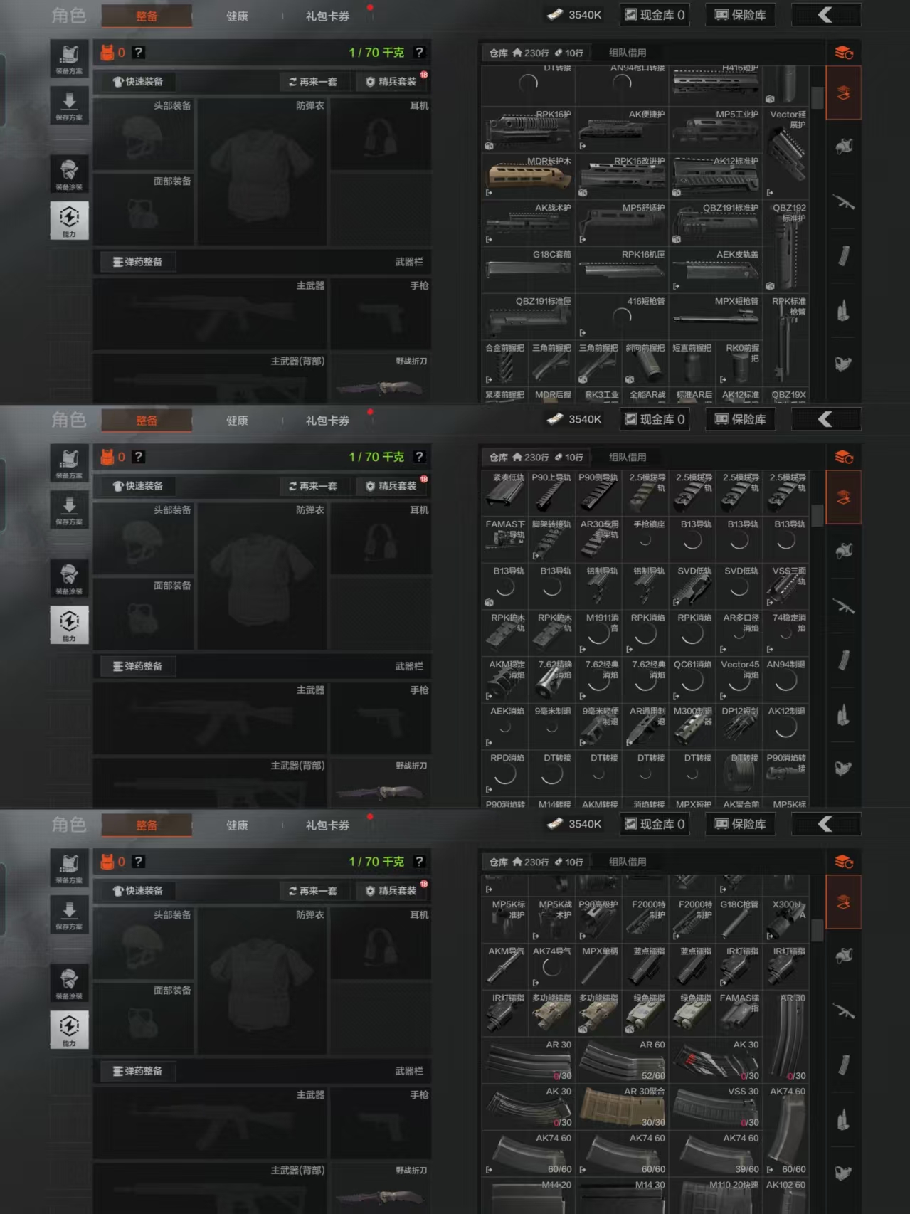 AQQM316614暗区突围账号详情图4