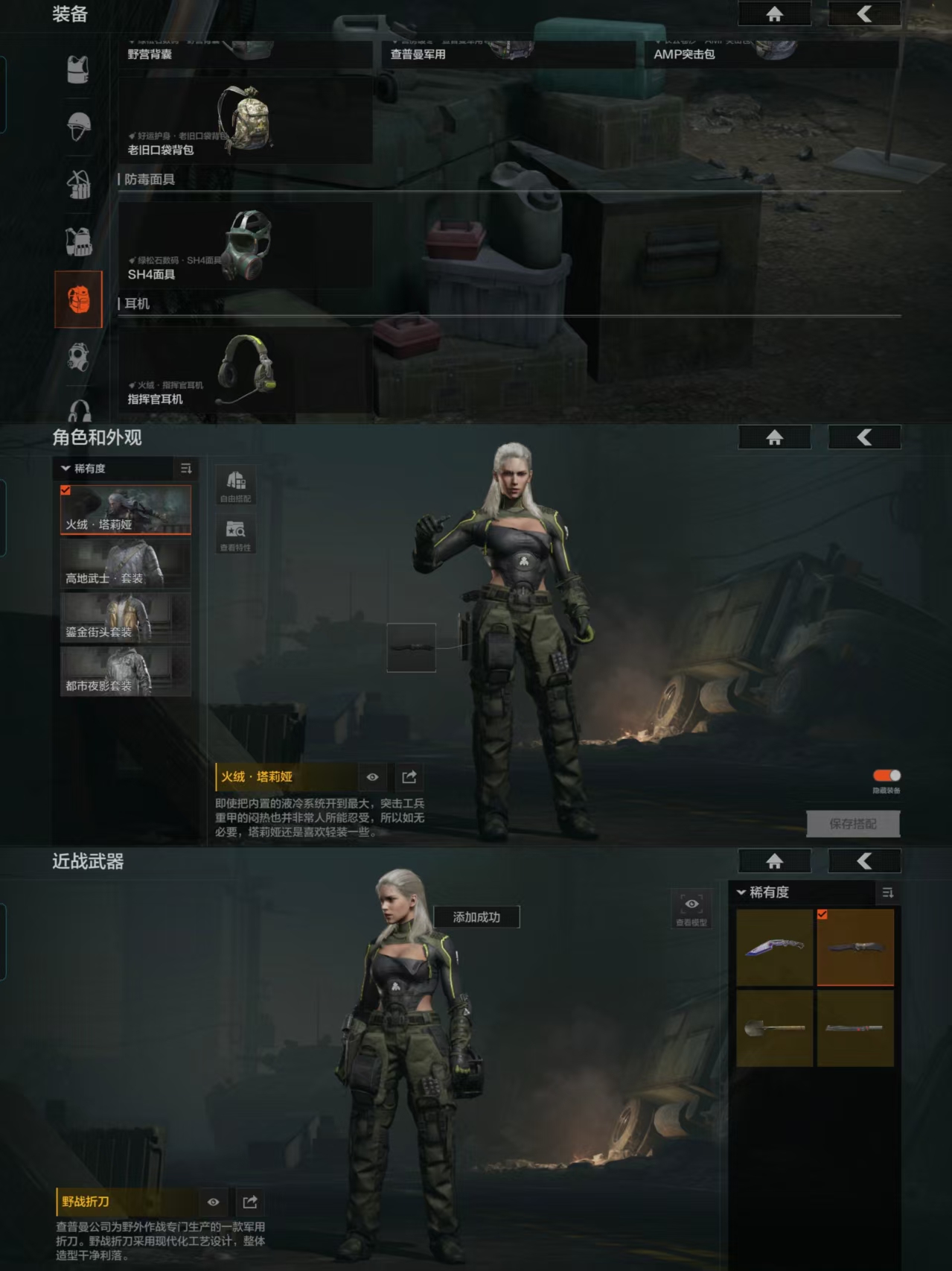 AQQM316614暗区突围账号详情图10