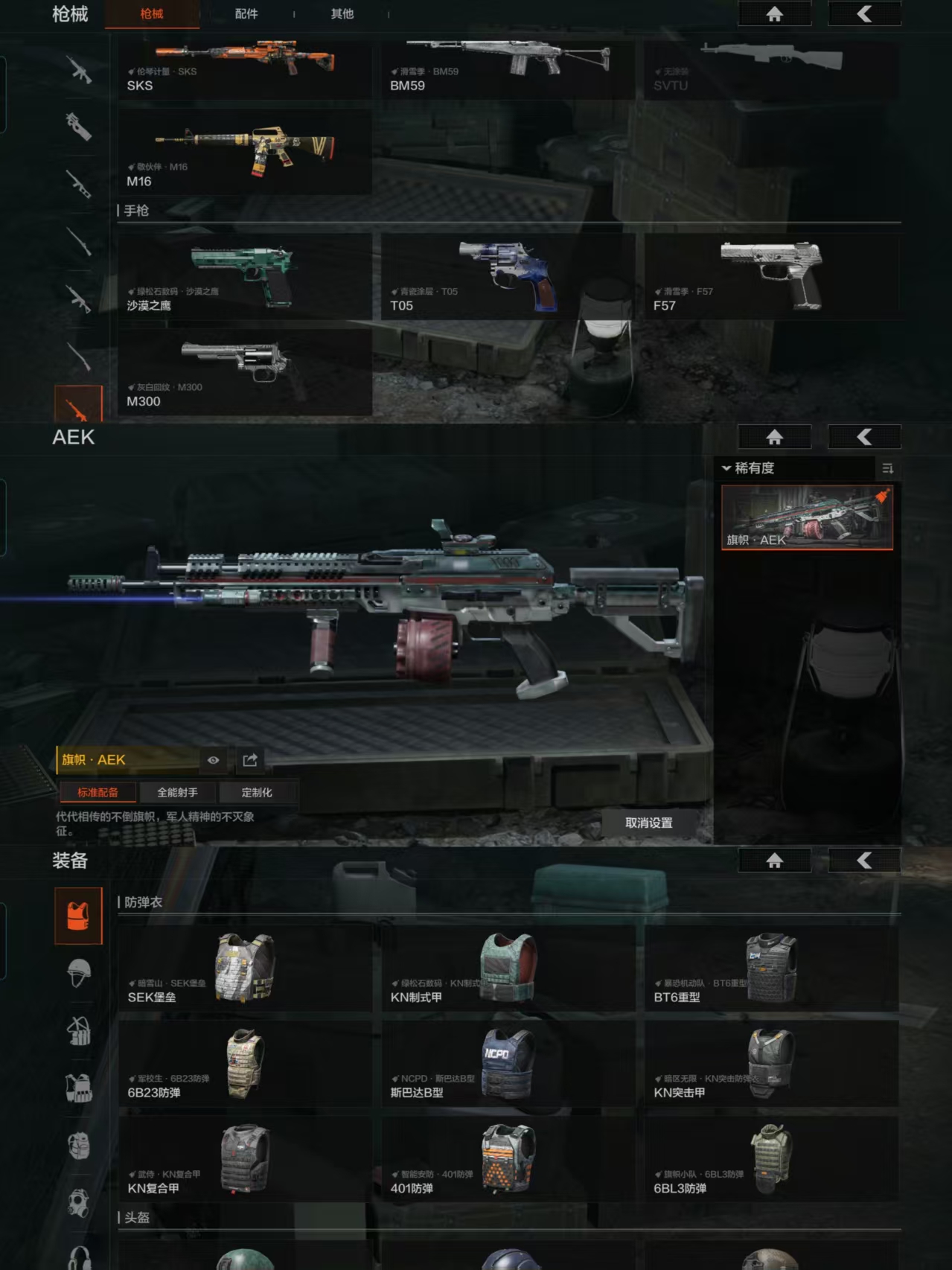 AQQM316614暗区突围账号详情图8