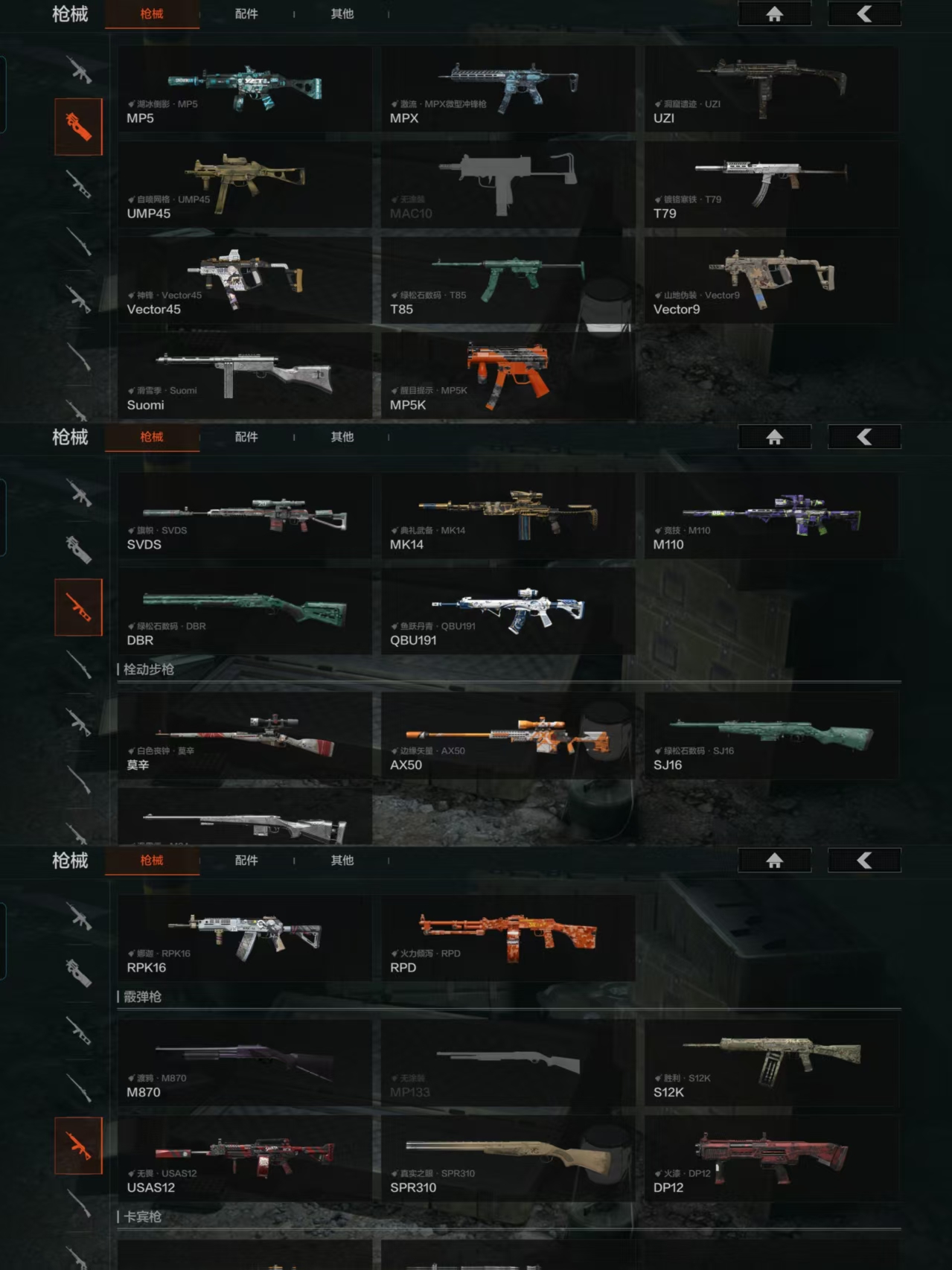 AQQM316614暗区突围账号详情图7