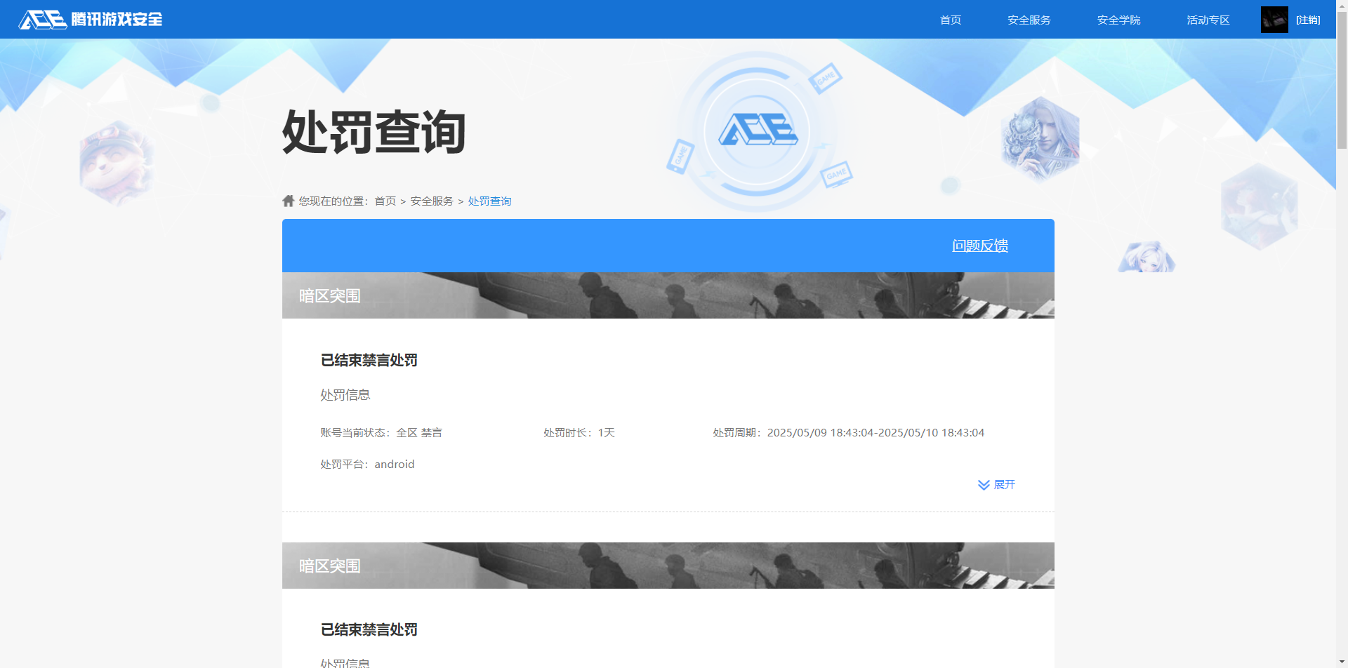 AQQM316614暗区突围账号详情图12