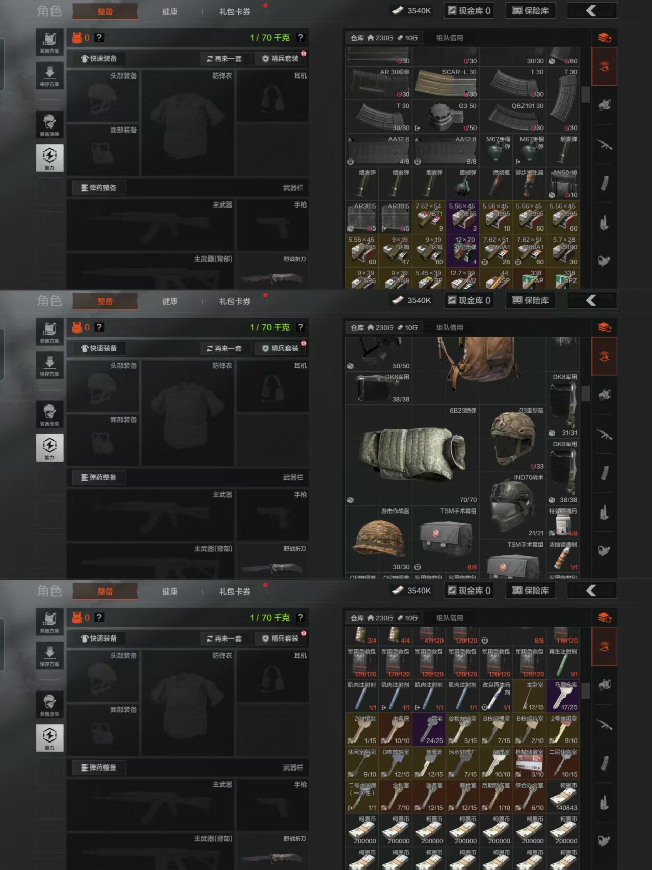 AQQM316614暗区突围账号详情图5