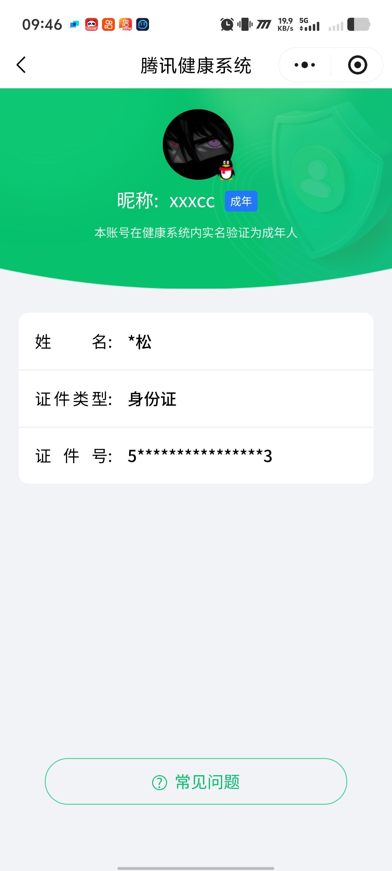 AQQM316614暗区突围账号详情图14