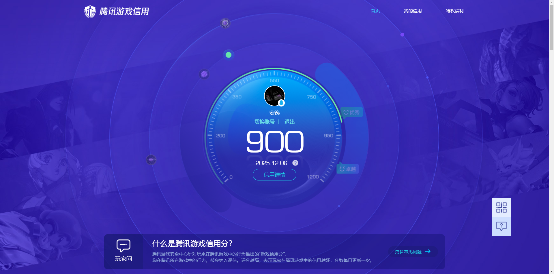 AQQM316614暗区突围账号详情图13