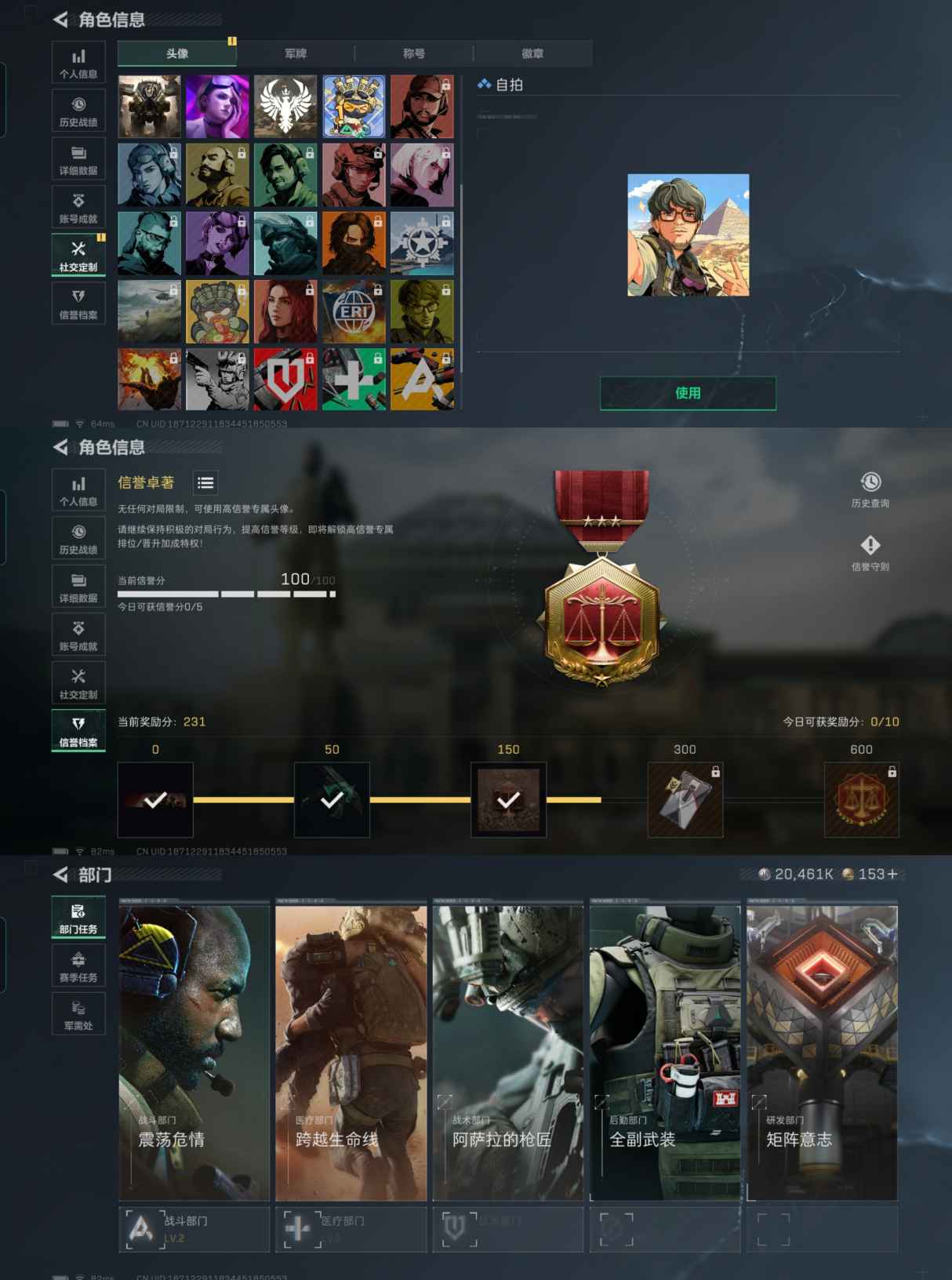 SJZQM381257三角洲行动账号详情图3 SJZQM381257三角洲行动账号详情图3