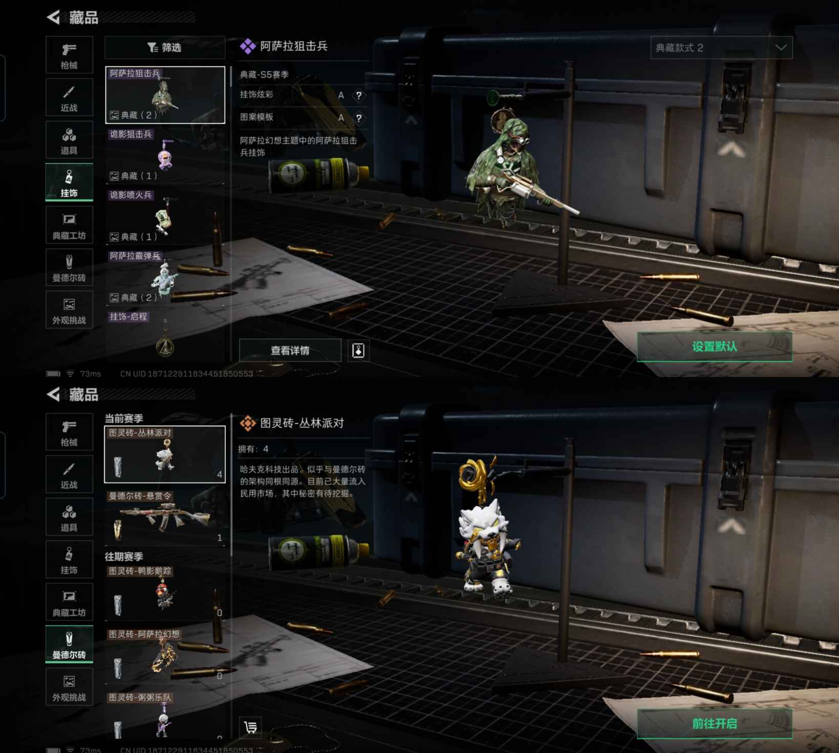 SJZQM381257三角洲行动账号详情图6 SJZQM381257三角洲行动账号详情图6