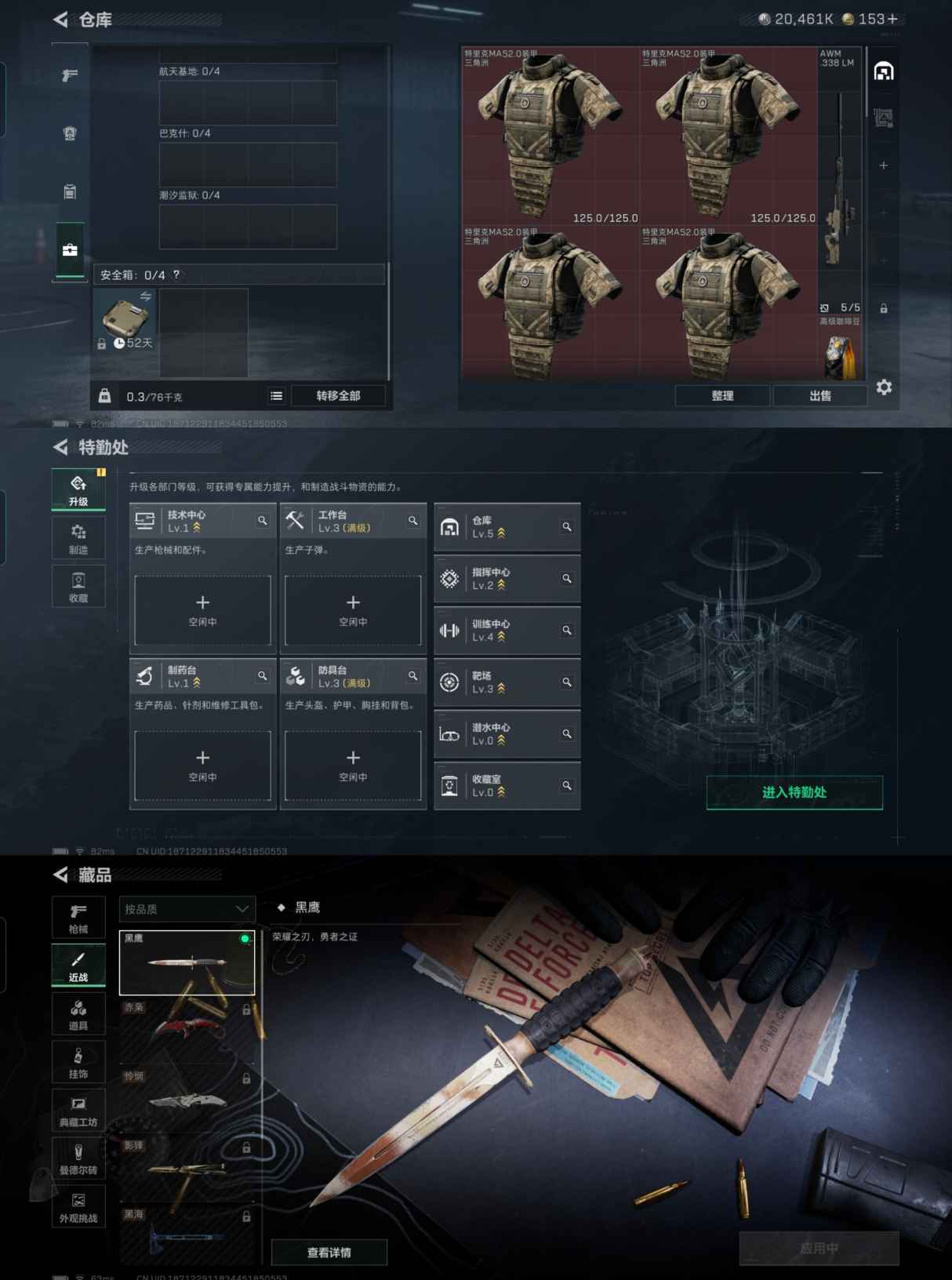 SJZQM381257三角洲行动账号详情图4 SJZQM381257三角洲行动账号详情图4