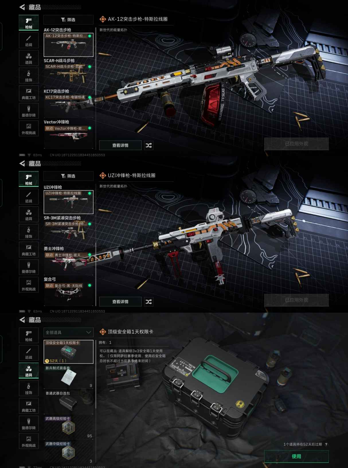 SJZQM381257三角洲行动账号详情图5 SJZQM381257三角洲行动账号详情图5