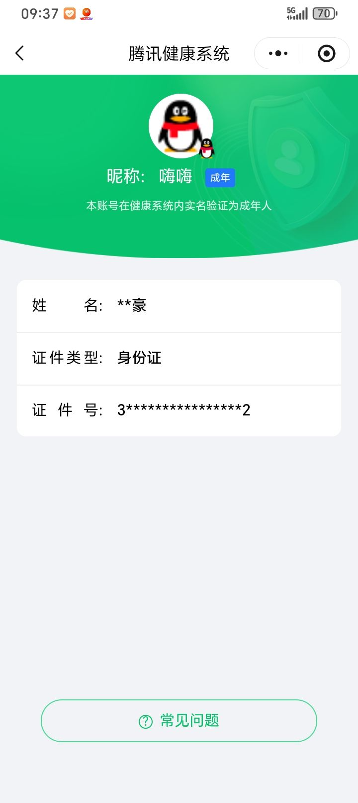 SJZQM381257三角洲行动账号详情图8 SJZQM381257三角洲行动账号详情图8