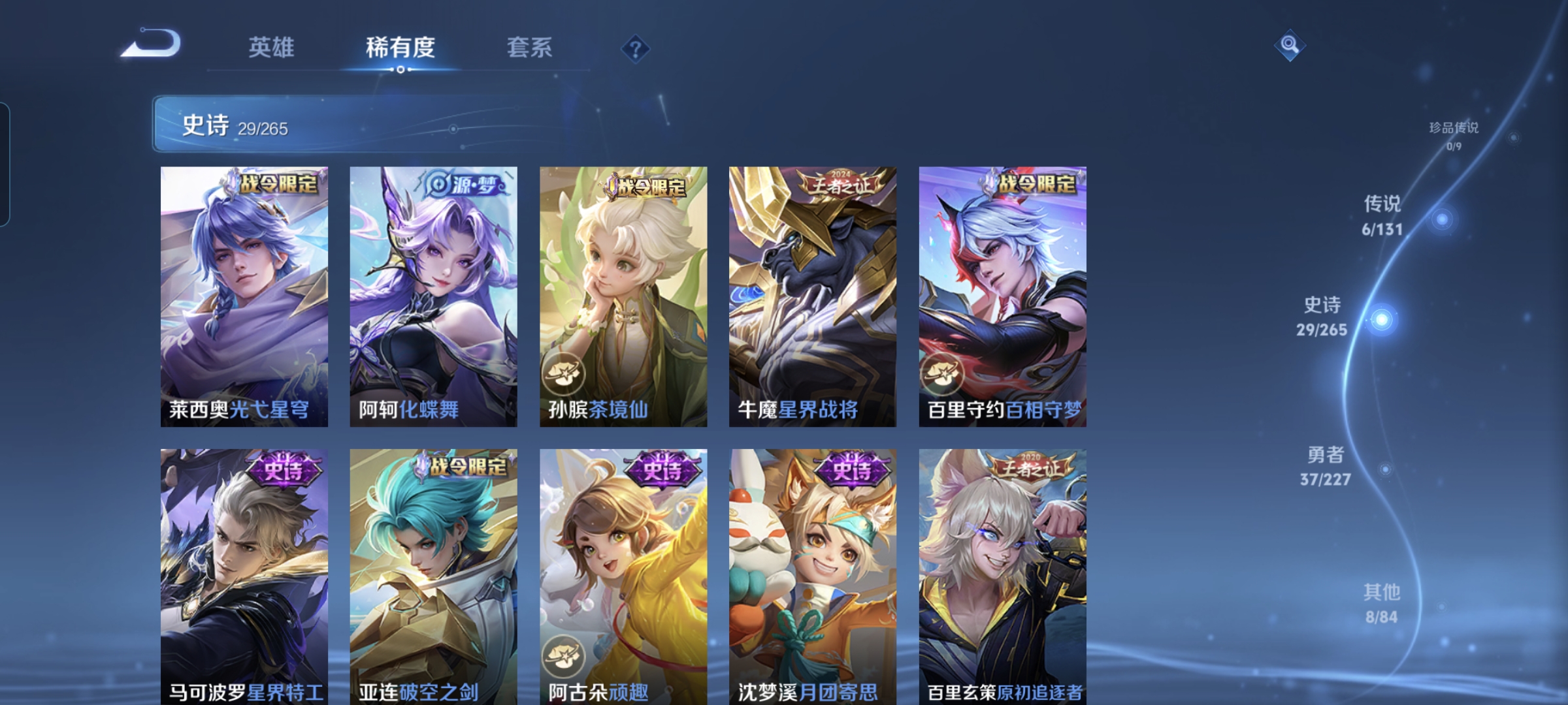 WZQM3410296王者荣耀账号详情图5 WZQM3410296王者荣耀账号详情图5