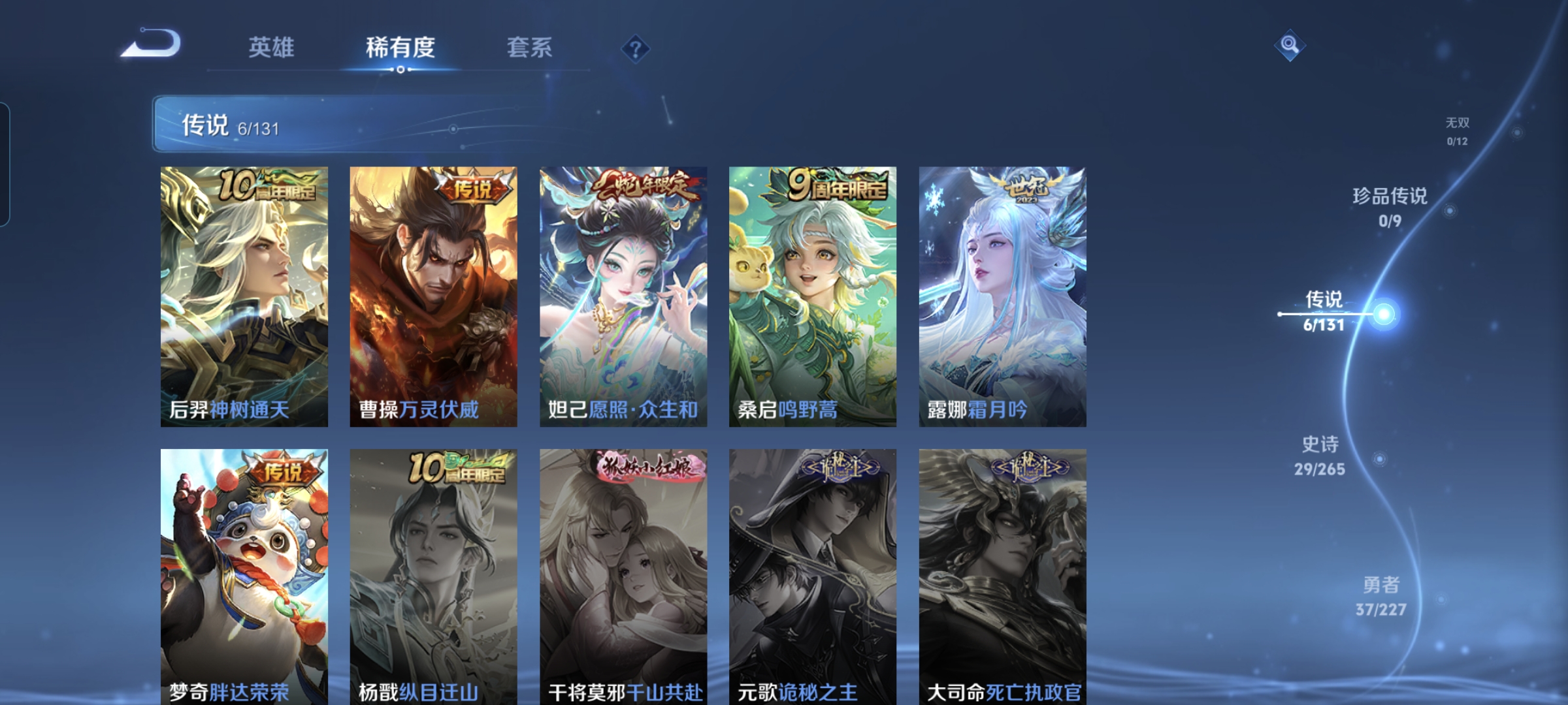 WZQM3410296王者荣耀账号详情图4 WZQM3410296王者荣耀账号详情图4