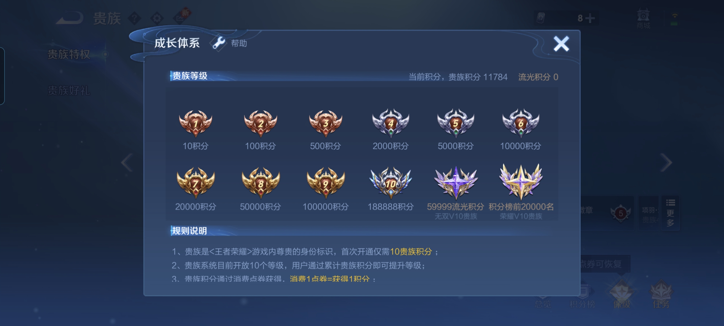 WZQM3410296王者荣耀账号详情图9 WZQM3410296王者荣耀账号详情图9