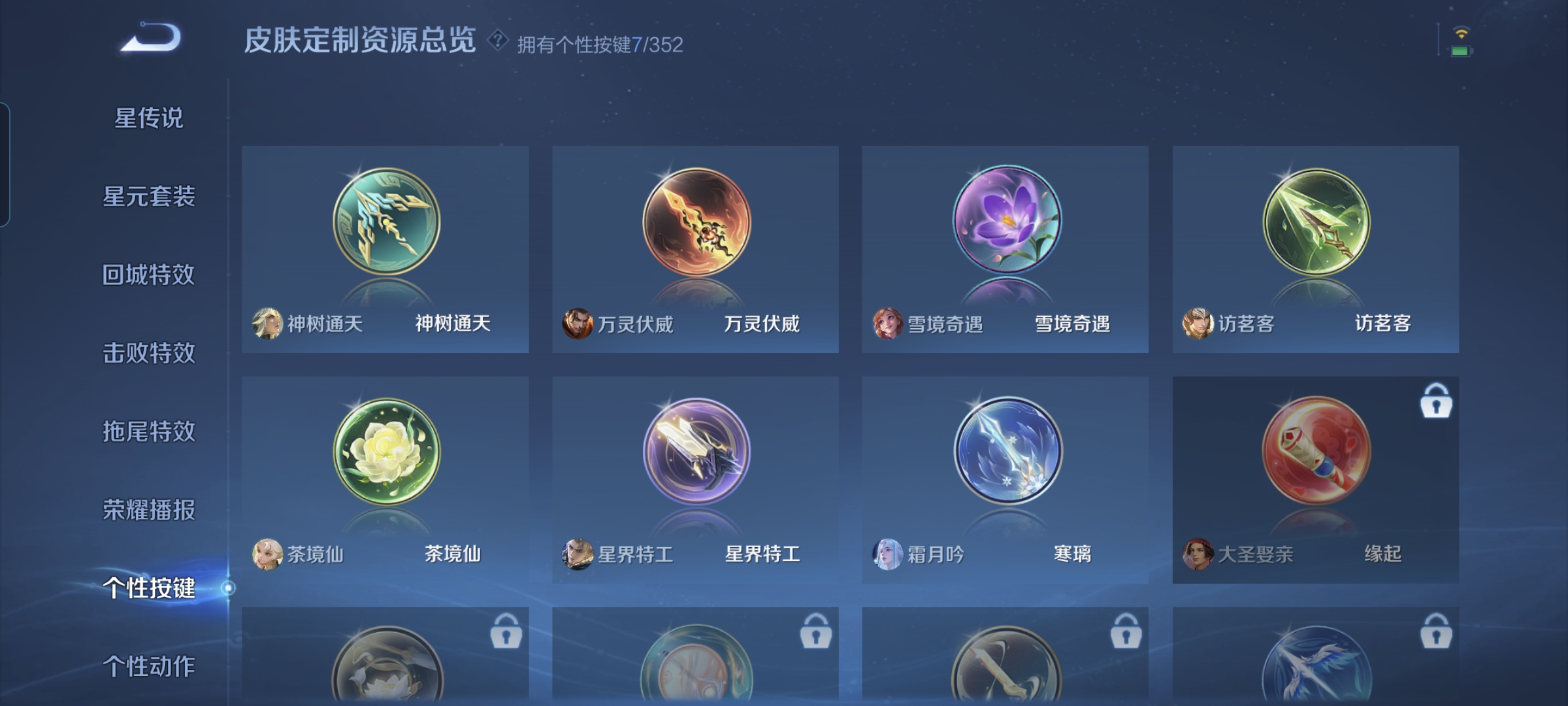 WZQM3410296王者荣耀账号详情图8 WZQM3410296王者荣耀账号详情图8