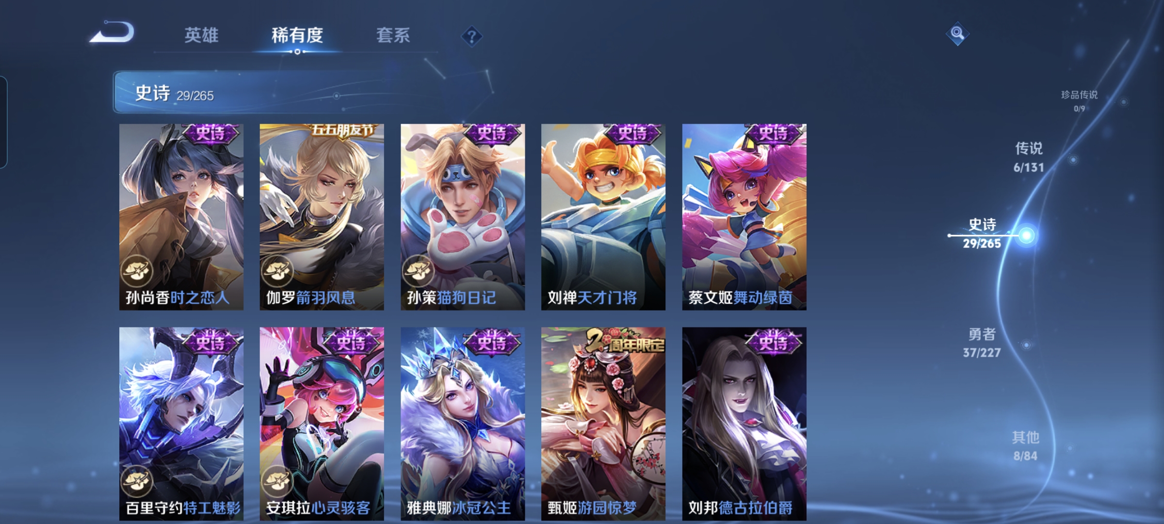 WZQM3410296王者荣耀账号详情图6 WZQM3410296王者荣耀账号详情图6