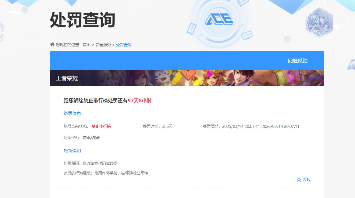 WZQM3410296王者荣耀账号详情图11 WZQM3410296王者荣耀账号详情图11