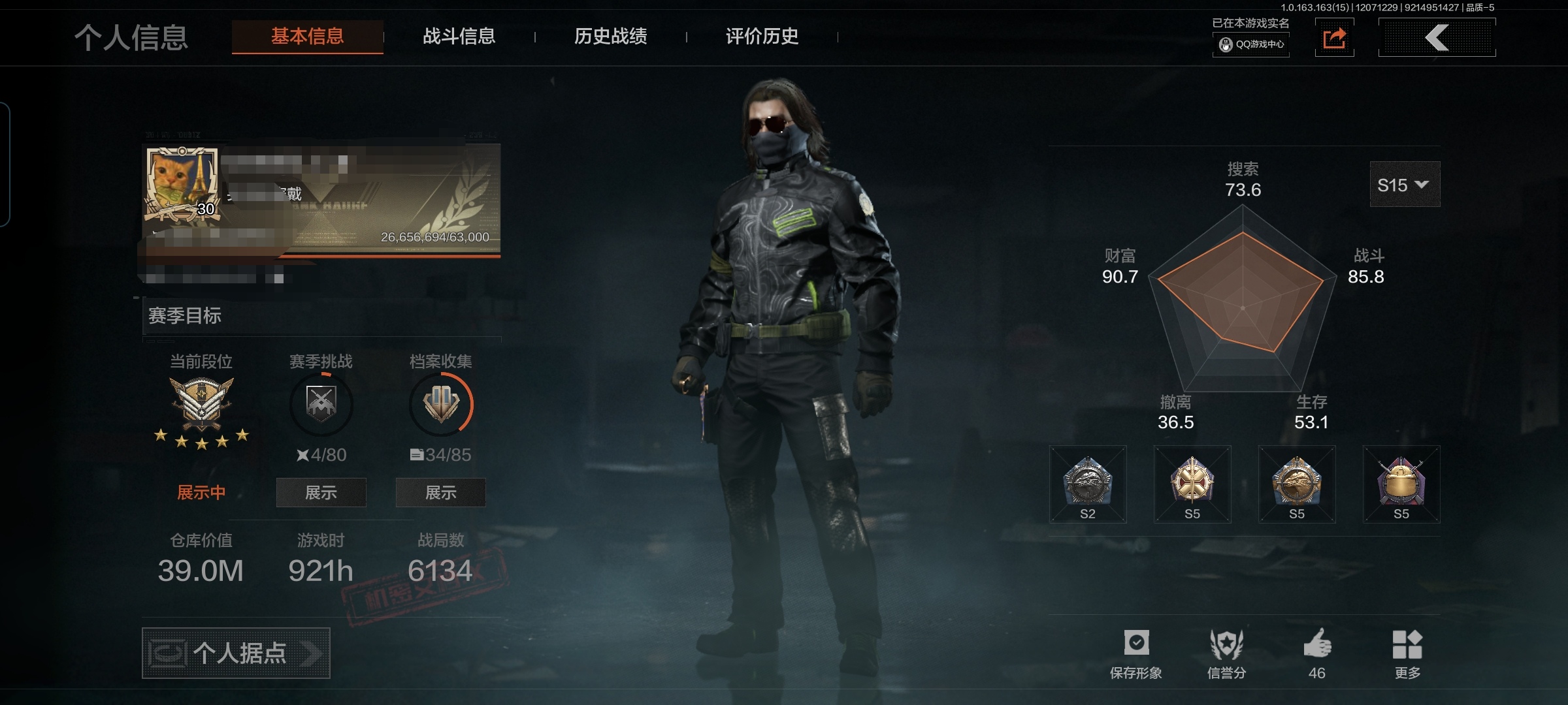 暗区突围账号安卓QQ【刀皮】 苍穹利爪 突击匕首 来战·开山刀 工兵铲 