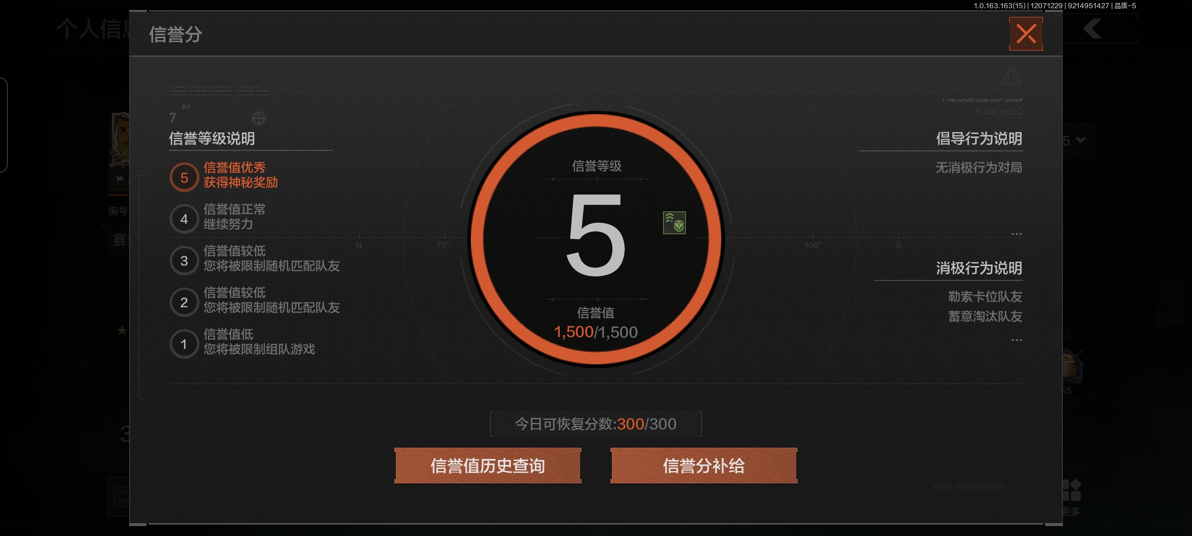 AQQM316615暗区突围账号详情图3