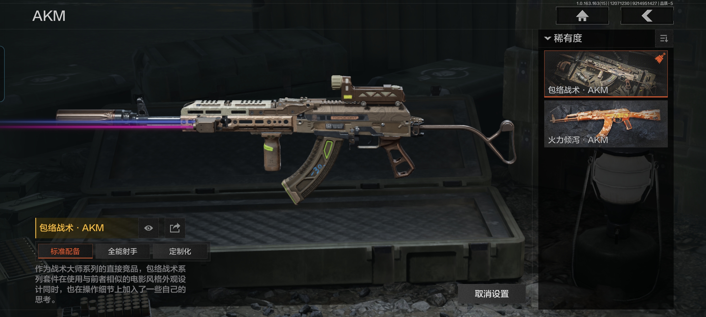 AQQM316615暗区突围账号详情图8