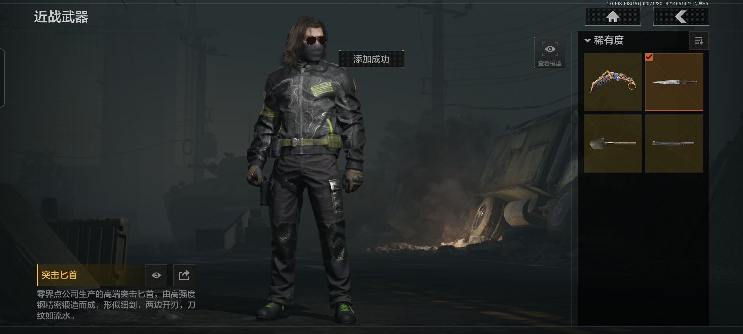 AQQM316615暗区突围账号详情图7