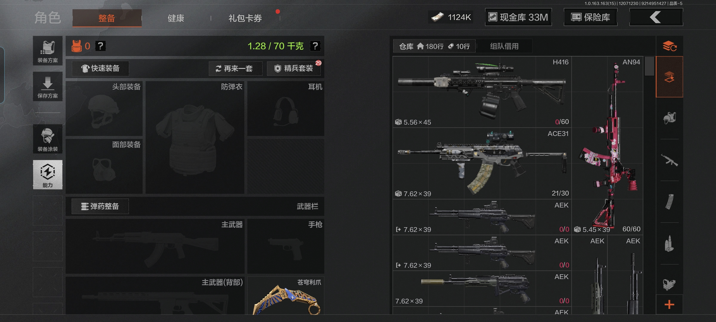 AQQM316615暗区突围账号详情图5