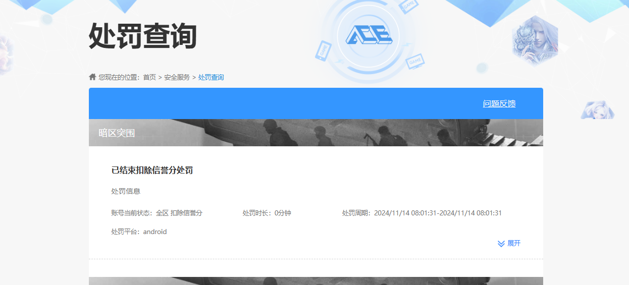 AQQM316615暗区突围账号详情图11