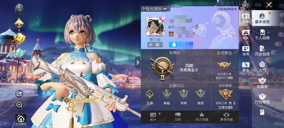 和平精英账号安卓QQM1045235【4粉装2特效枪】安卓Q-4粉装2特效枪3热门95套装141枪皮 37813热力值 