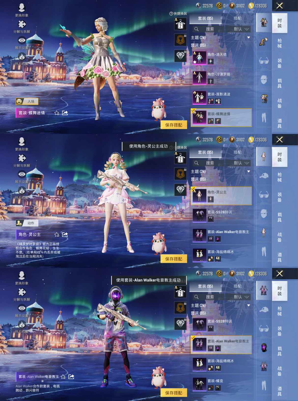 HPQM3416630和平精英账号详情图8 HPQM3416630和平精英账号详情图8